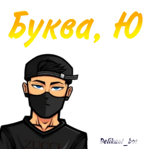 🚫 Стикер «Delikant Free Fire» для Telegram