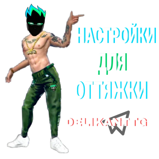 🎯 Стикер «Delikant Free Fire» для Telegram