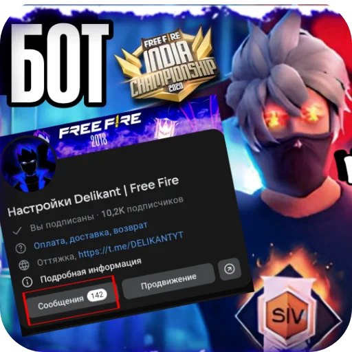 🔥 Стикер «Delikant Free Fire» для Telegram