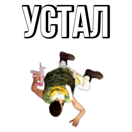 🥵 Стикер «Delikant Free Fire» для Telegram
