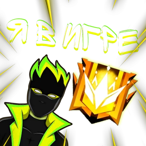 🎲 Стикер «Delikant Free Fire» для Telegram