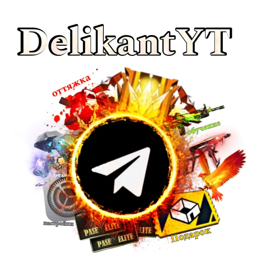 🧢 Стикер «Delikant Free Fire» для Telegram