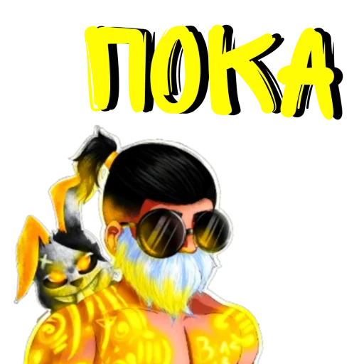 👋 Стикер «Delikant Free Fire» для Telegram
