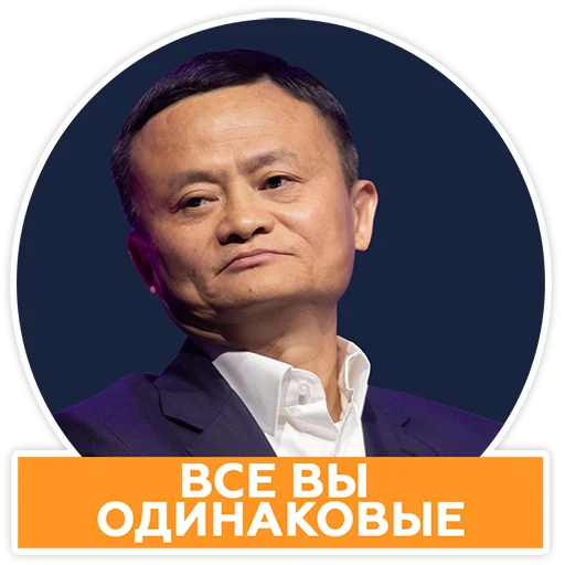 😒 Стикер «Говорят бизнесмены» для Telegram