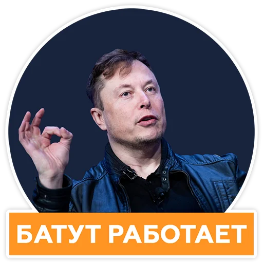 👌 Стикер «Говорят бизнесмены» для Telegram
