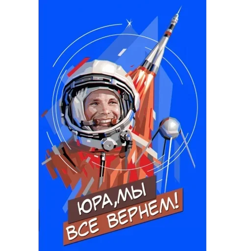 🚀 Стикер «День космонавтики» для Telegram
