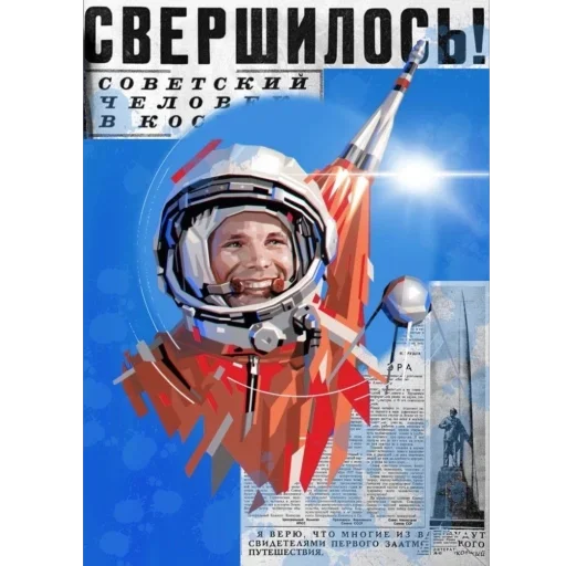 🚀 Стикер «День космонавтики» для Telegram