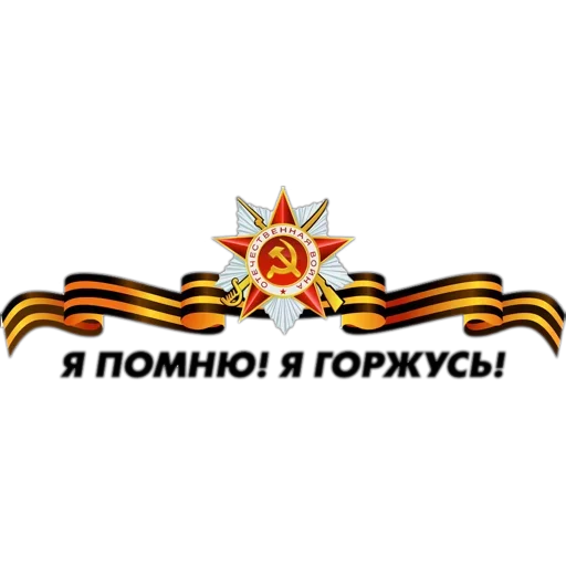 🤝 Стикер «Victory» для Telegram