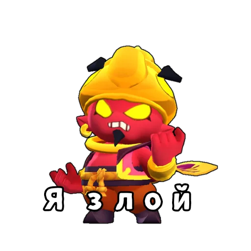 😡 Стикер «Бебра Brawl Stars» для Telegram