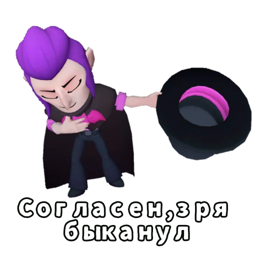 🧐 Стикер «Бебра Brawl Stars» для Telegram