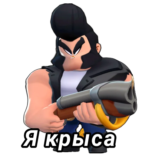 🐭 Стикер «Бебра Brawl Stars» для Telegram