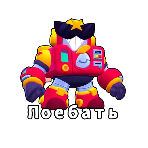 😎 Стикер «Бебра Brawl Stars» для Telegram