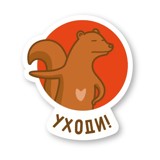 😤 Стикер «Дерзкая куница» для Telegram
