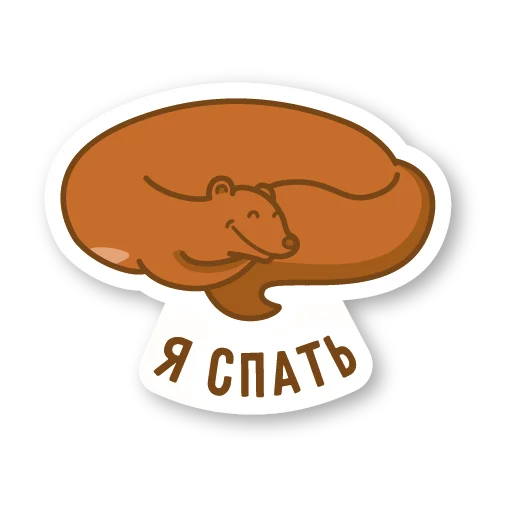 😴 Стикер «Дерзкая куница» для Telegram