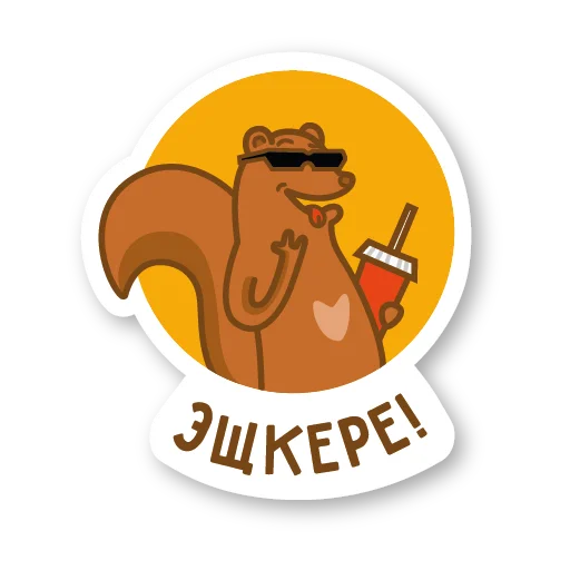 😎 Стикер «Дерзкая куница» для Telegram