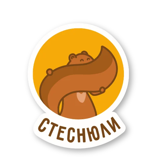 😊 Стикер «Дерзкая куница» для Telegram