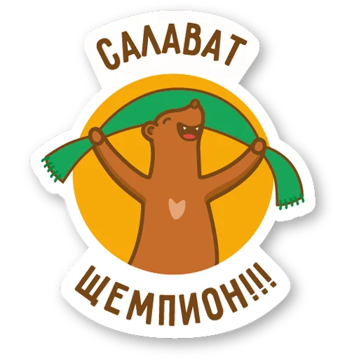 🏒 Стикер «Дерзкая куница» для Telegram