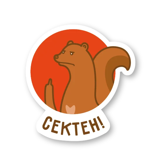 🖕 Стикер «Дерзкая куница» для Telegram