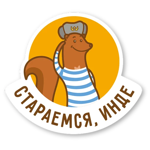 👌 Стикер «Дерзкая куница» для Telegram