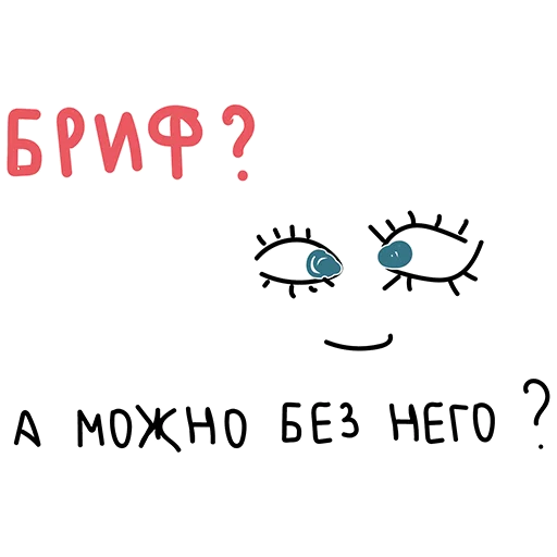 🤪 Стикер «ДИЗАЙНЕРТУТ» для Telegram
