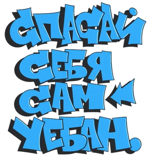 🤭 Стикер «Дизайнерский беспредел» для Telegram
