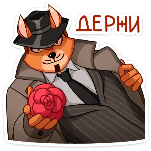 🌹 Стикер «Рой» для Telegram