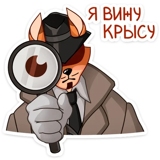 🧐 Стикер «Рой» для Telegram