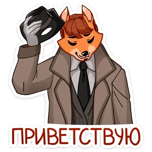🎩 Стикер «Рой» для Telegram