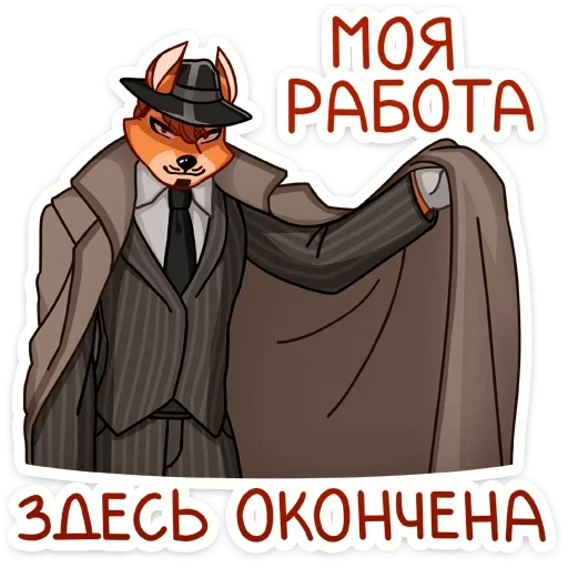 🙌 Стикер «Рой» для Telegram