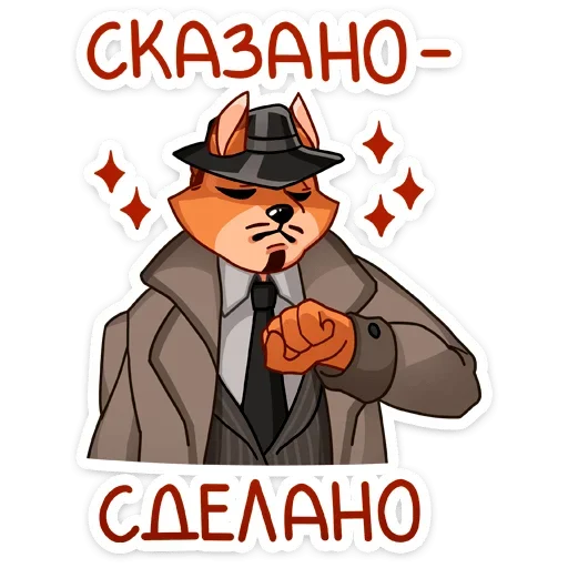 ✊ Стикер «Рой» для Telegram