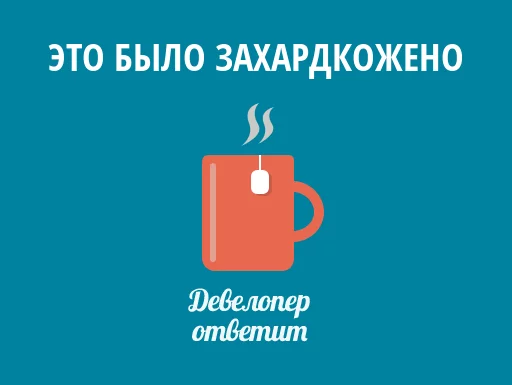 🐶 Стикер «devanswers» для Telegram