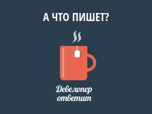 🐶 Стикер «devanswers» для Telegram