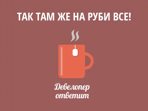 🐶 Стикер «devanswers» для Telegram