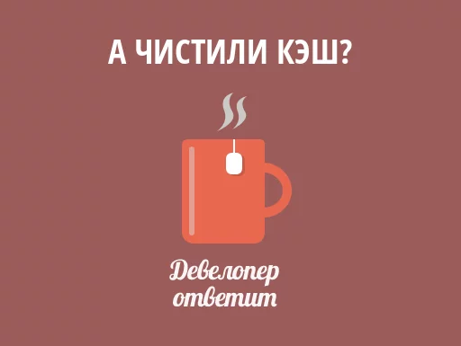 🐶 Стикер «devanswers» для Telegram