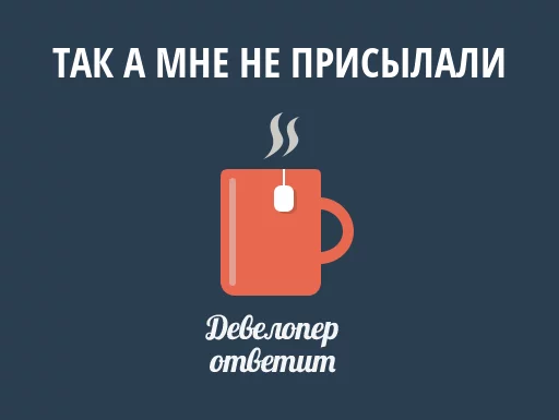 🐶 Стикер «devanswers» для Telegram