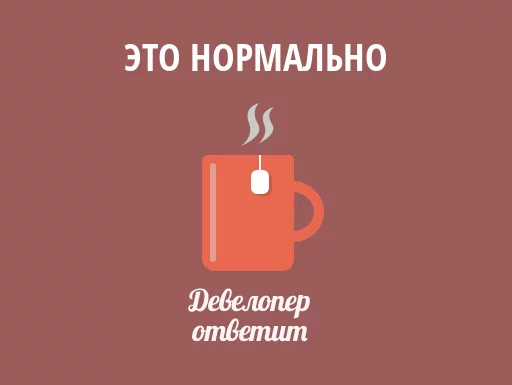 🐶 Стикер «devanswers» для Telegram