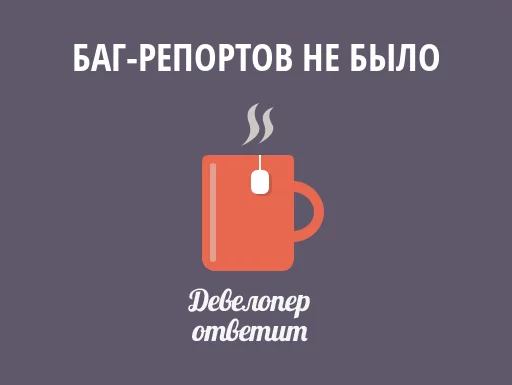 🐶 Стикер «devanswers» для Telegram