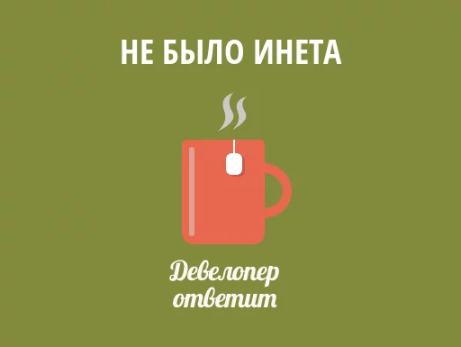 🐶 Стикер «devanswers» для Telegram