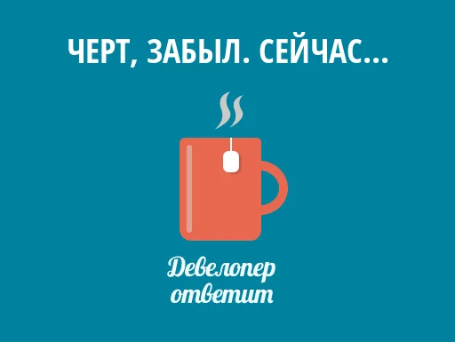 🐶 Стикер «devanswers» для Telegram