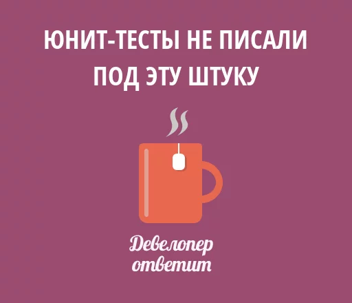 🐶 Стикер «devanswers» для Telegram