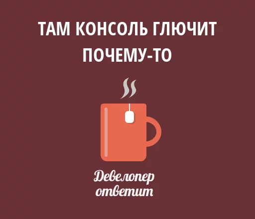 🐶 Стикер «devanswers» для Telegram