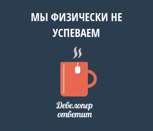 🐶 Стикер «devanswers» для Telegram