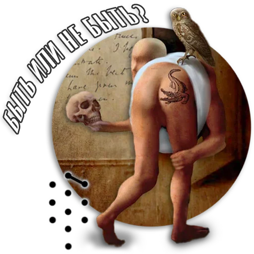 💀 Стикер «Таро Пак» для Telegram