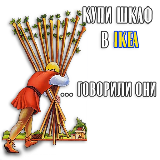 🧰 Стикер «Таро Пак» для Telegram