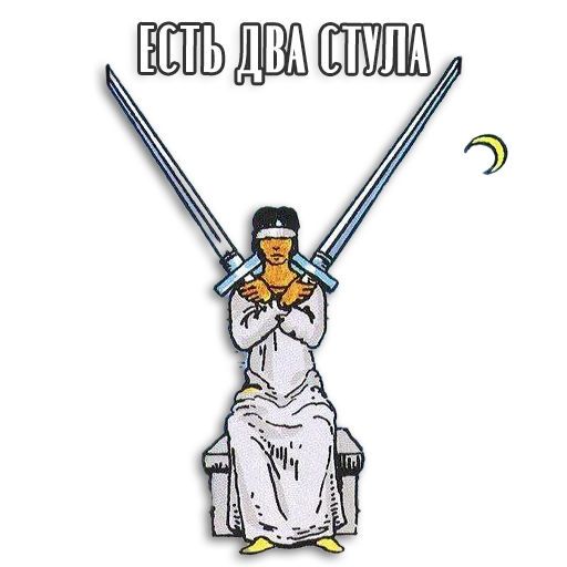 🤔 Стикер «Таро Пак» для Telegram