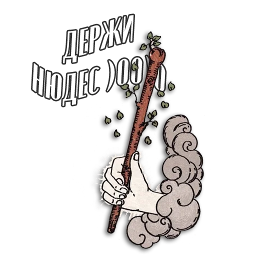 😏 Стикер «Таро Пак» для Telegram