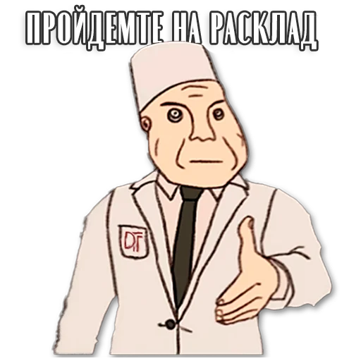 🏥 Стикер «Таро Пак» для Telegram