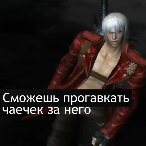 😐 Стикер «Devil May Cry для Аутистов» для Telegram