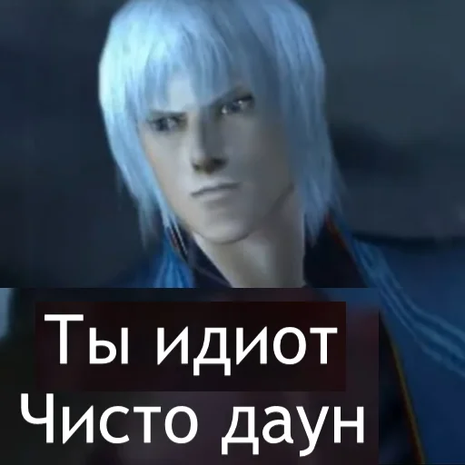 🤬 Стикер «Devil May Cry для Аутистов» для Telegram