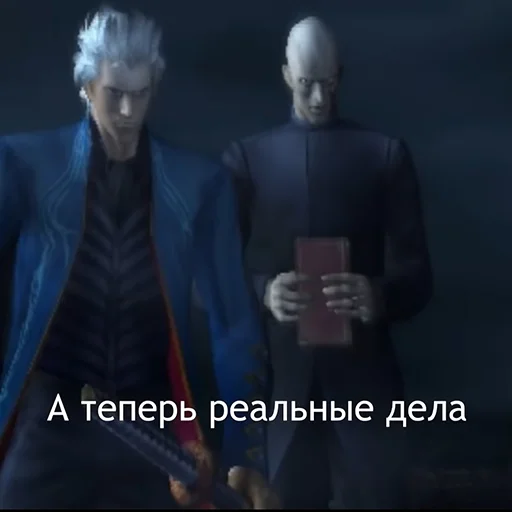 😎 Стикер «Devil May Cry для Аутистов» для Telegram